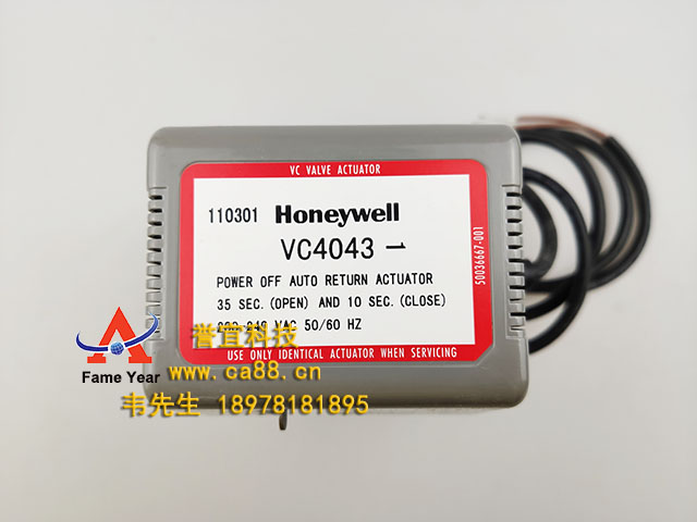 Honeywell霍尼韦尔VC4043AJ1000T弹簧复位风机盘管电动阀